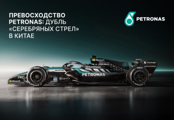 Триумф PETRONAS - дубль «Серебряных стрел» в Китае