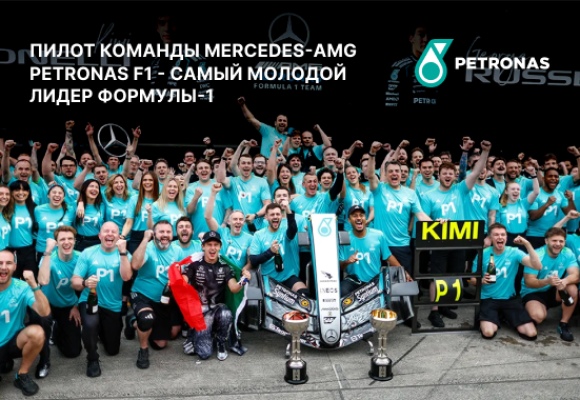 Андреа Кими Антонелли установил историческое достижение в Формуле-1