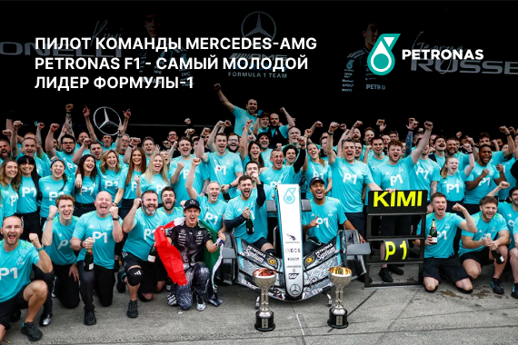 Андреа Кими Антонелли установил историческое достижение в Формуле-1