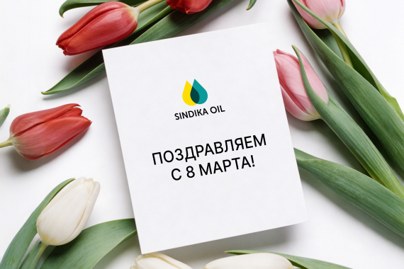 Поздравляем с весенним праздником! Поздравляем с весенним праздником!