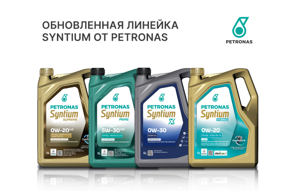 Petronas представляет обновлённую линейку Syntium
